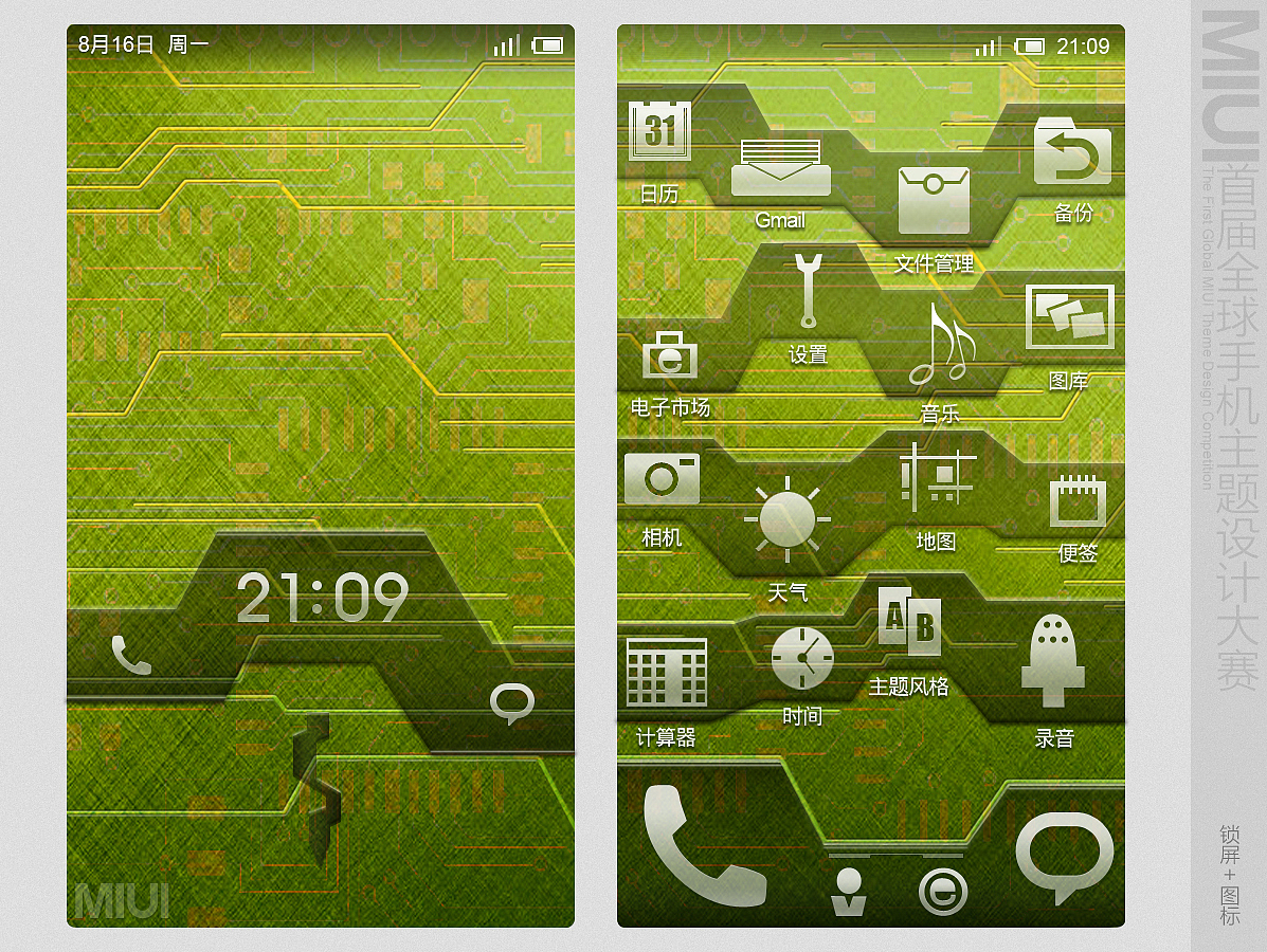 《电路板》|ui|主题/皮肤|gerry_lee_原创作品-站酷zcool