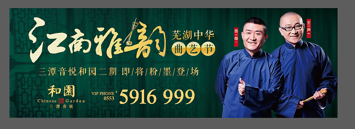 江南园林住宅小区（图ZNDczOTI2NDg=） - 宣传物料 - 站酷设计师hhj_ah2008原创素材 - 站酷ZCOOL