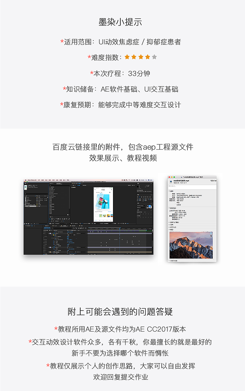 UI动效实战02-卡片拖拽翻页(AE)（图ZNzk0NDg4NTY=） - 动效设计 - 站酷设计师墨染ART原创素材 - 站酷ZCOOL