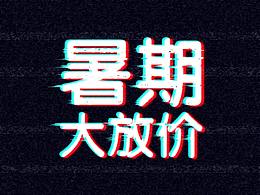 故障字效