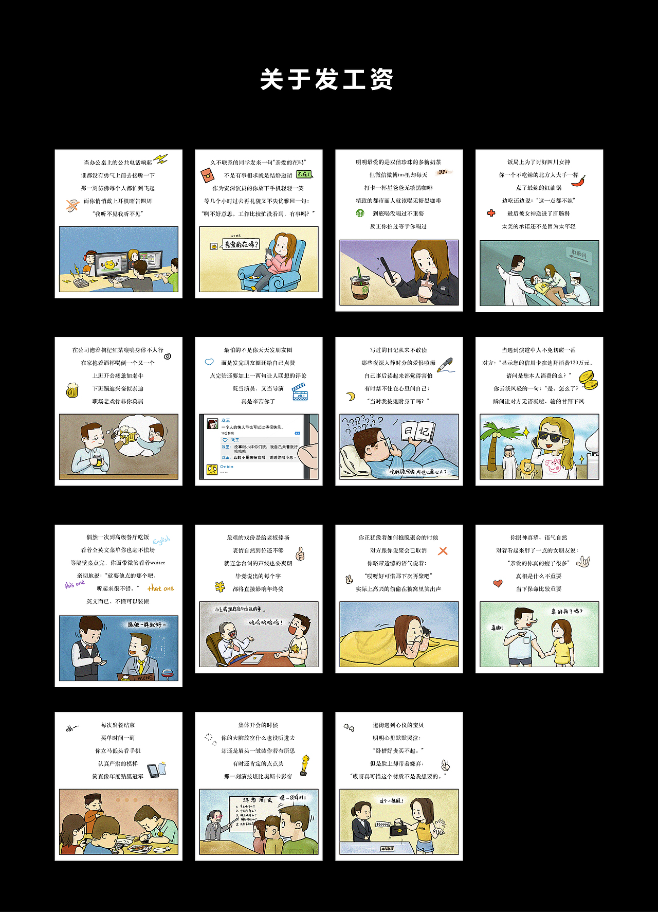 2018插画作品整理