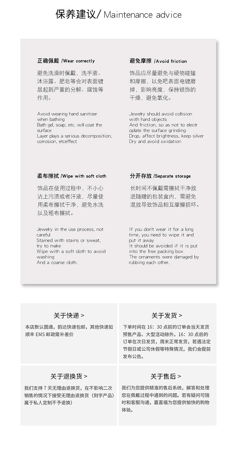 轻语随身 饰品店