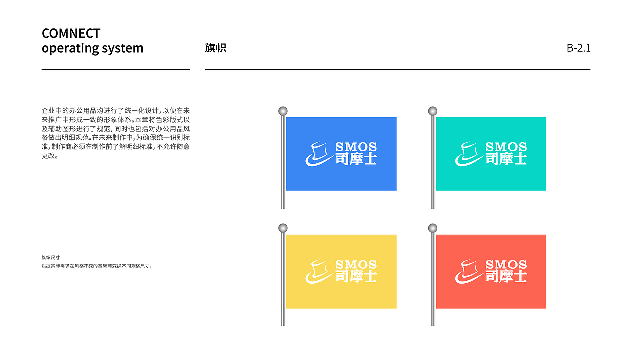 2021年 品牌vi/企业官网/后台系统（图ZMjk1OTk1ODQw） - 品牌 - 站酷设计师阿娇娇May原创素材 - 站酷ZCOOL