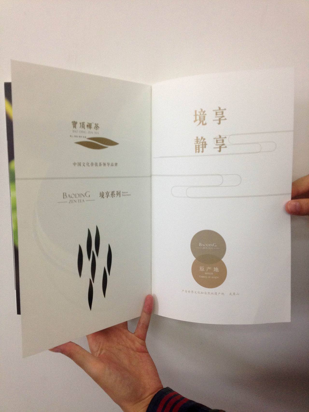 茶叶画册（图ZMjAzMzUxNTY=） - 书籍/画册 - 站酷设计师youjiyan原创素材 - 站酷ZCOOL