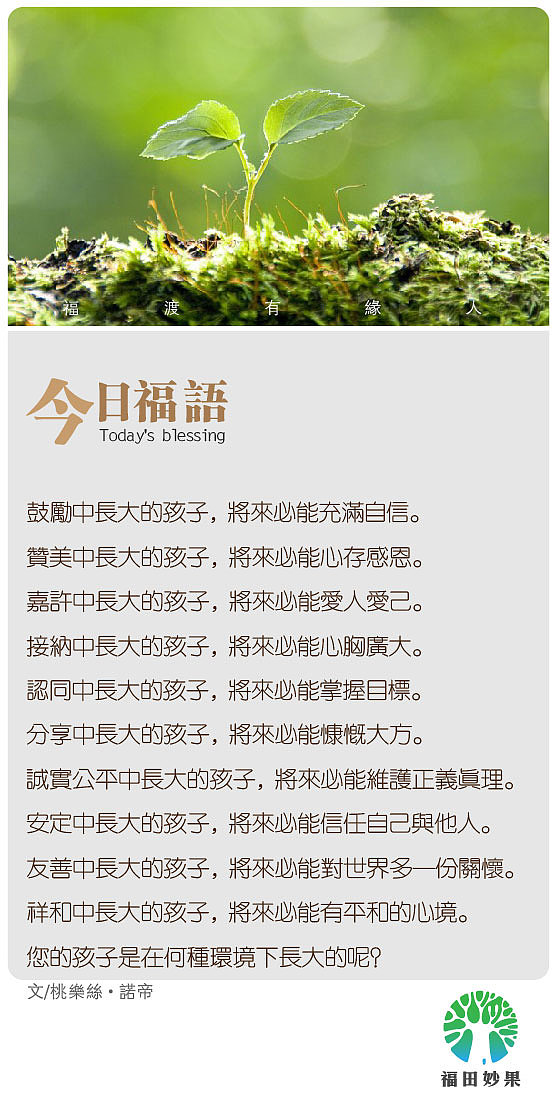 福田妙果微信小海报设计第二季
