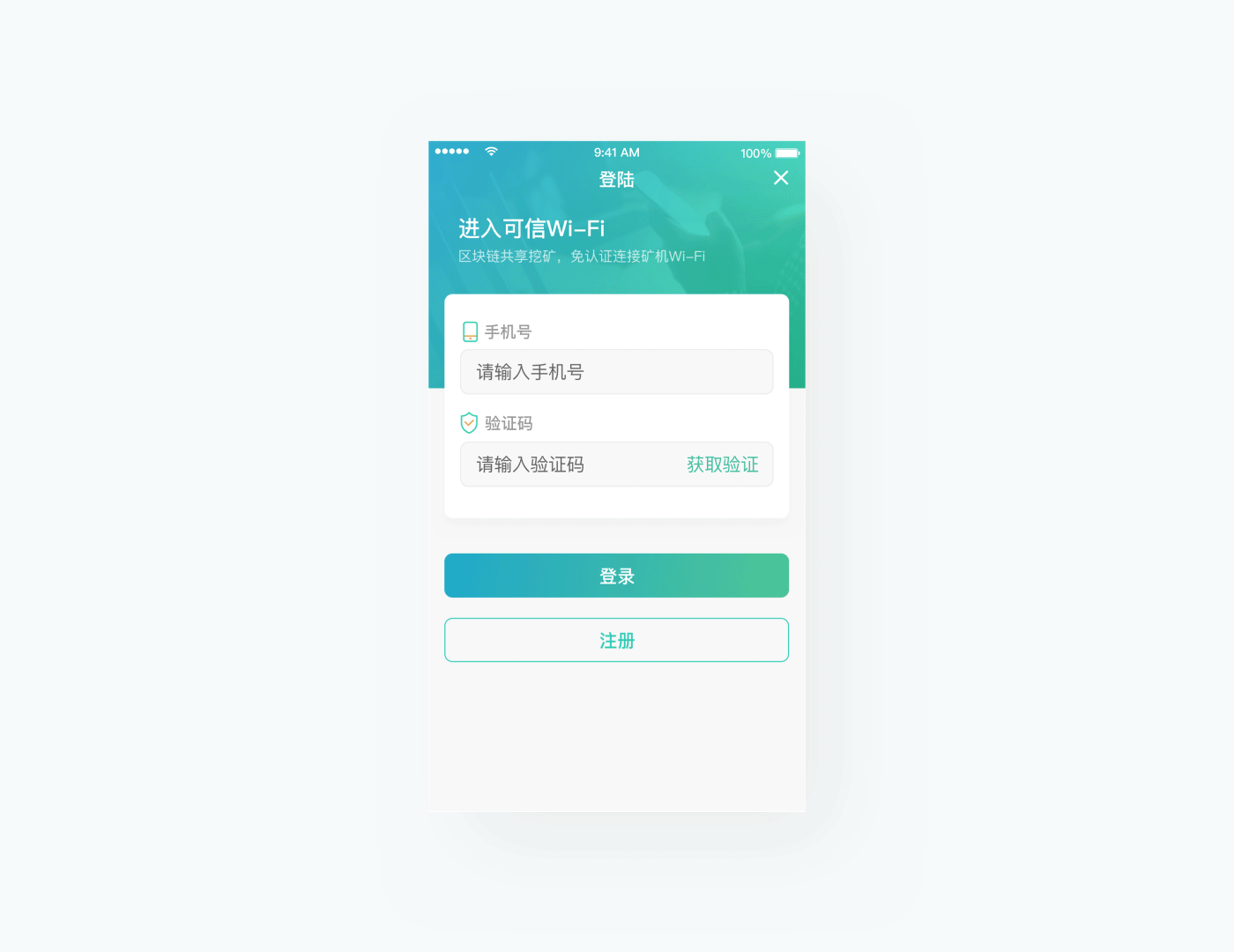TurstWiFI-区块链项目（图ZMTY5ODE5MDY0） - APP界面 - 站酷设计师嬉皮士_原创素材 - 站酷ZCOOL