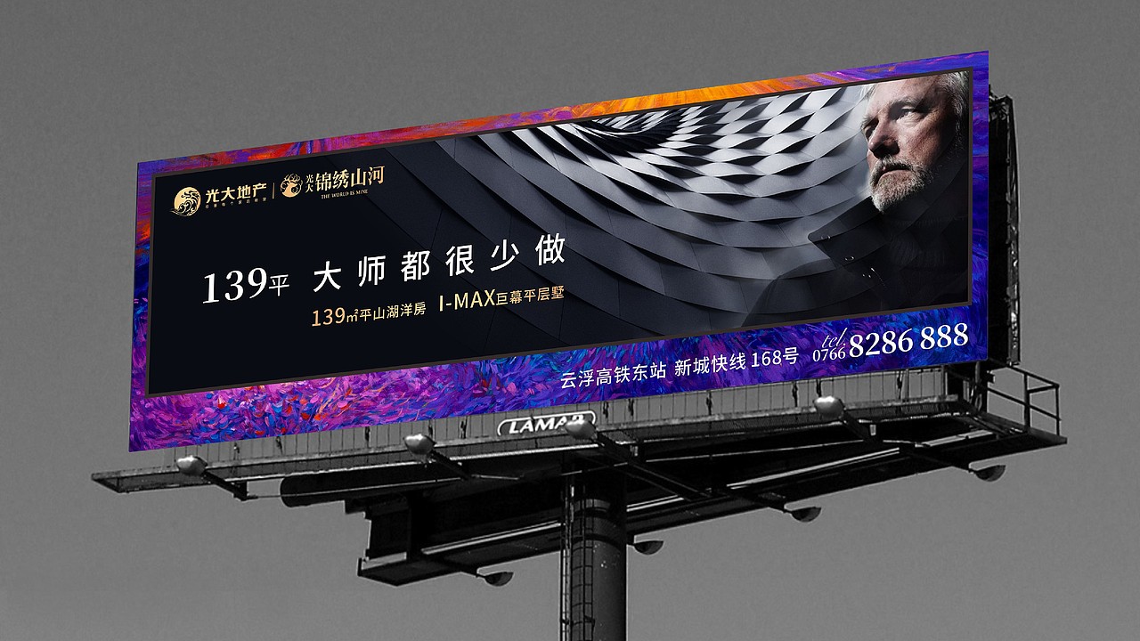 光大﹒锦绣山河视觉演绎（图ZMjMzMDk3NzQw） - 品牌 - 站酷设计师藏翩原创素材 - 站酷ZCOOL