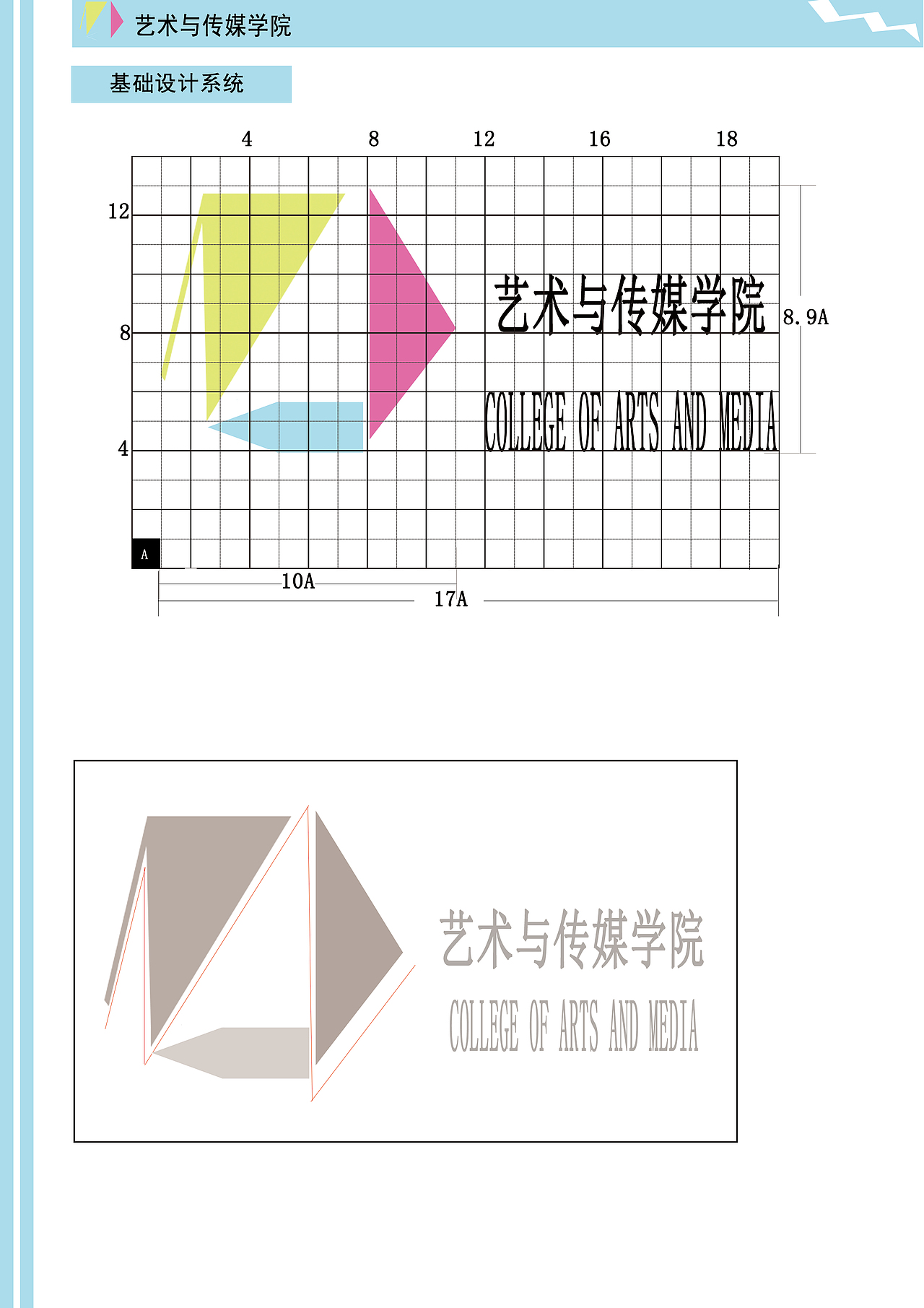 艺术学院标志设计（图ZMzg5MTcxNDQ=） - Logo - 站酷设计师繁华式落幕原创素材 - 站酷ZCOOL