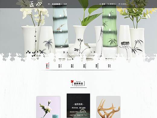 匠心瓷器