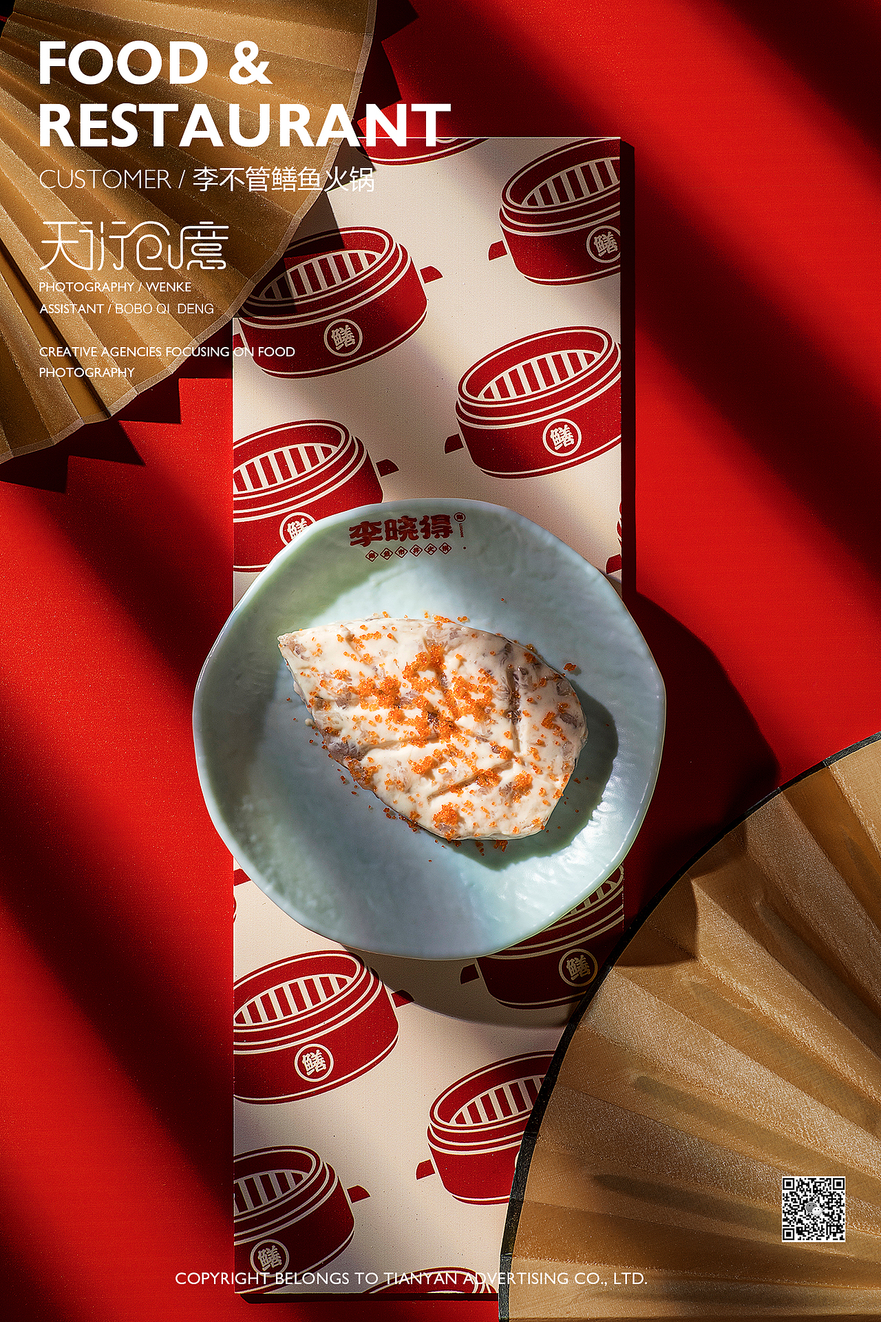 李不管鳝鱼火锅