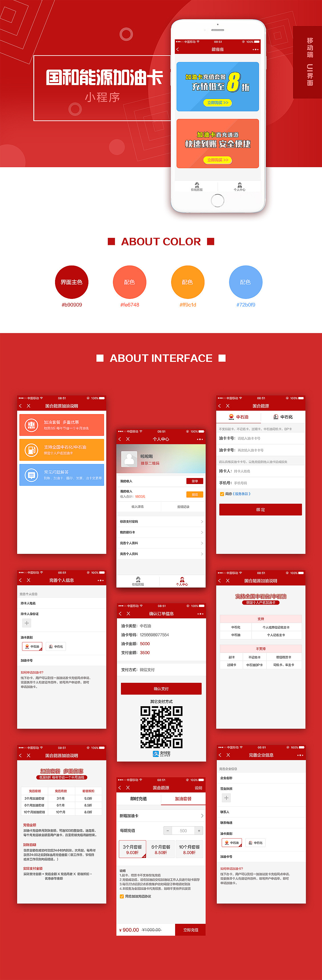 移动界面（图ZMjM1Mzg1OTIw） - APP界面 - 站酷设计师D_wang原创素材 - 站酷ZCOOL