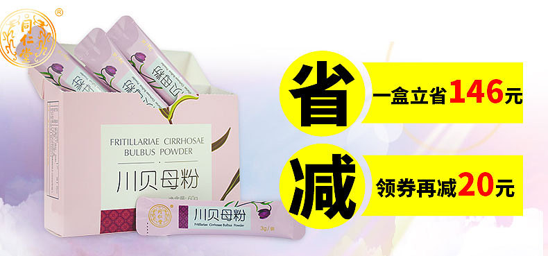 在同仁堂做的一些专题页、详情页、海报、主图等（图ZODA3MjMwNTI=） - 电商 - 站酷设计师Frederick_原创素材 - 站酷ZCOOL