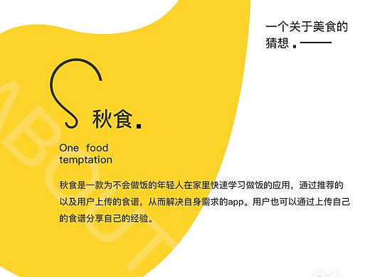 2017年初 美食app项目（个人主页-ZMjc3MzM4OTI=） - APP界面 - 站酷设计师馮水馬原创素材 - 站酷ZCOOL