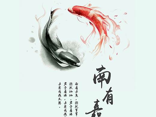中国风主题图标-南有嘉鱼