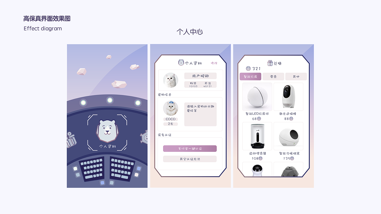 PETPLANRT宠物直播互动平台（图ZMTQ2MTc0NjI4） - APP界面 - 站酷设计师卢婉屏原创素材 - 站酷ZCOOL