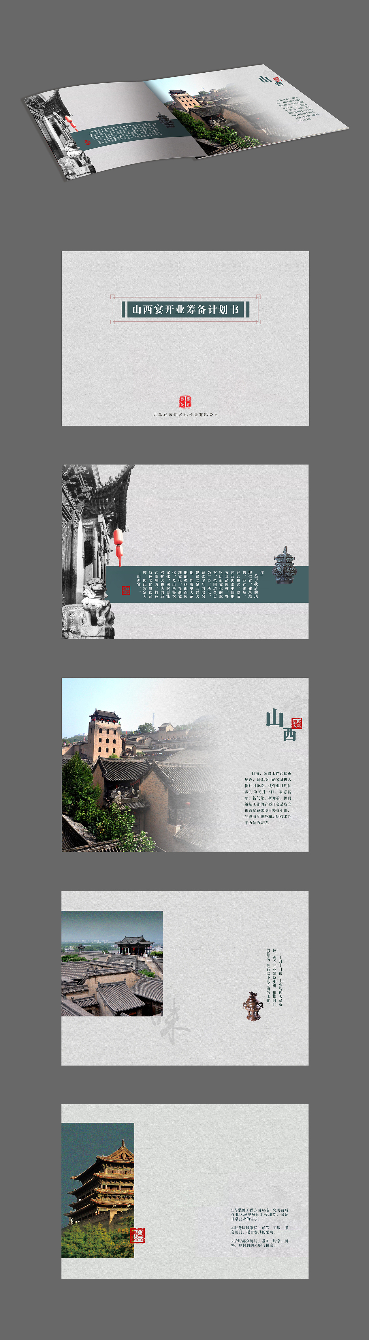 画册（图ZMTY0NzE4NzY4） - 书籍/画册 - 站酷设计师banban0326原创素材 - 站酷ZCOOL