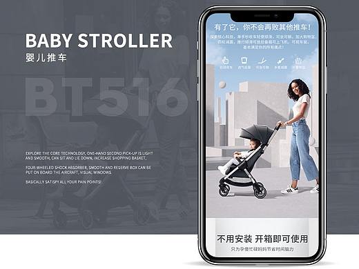 婴儿推车/婴儿车详情页 婴儿用品/天猫/淘宝/电商设计