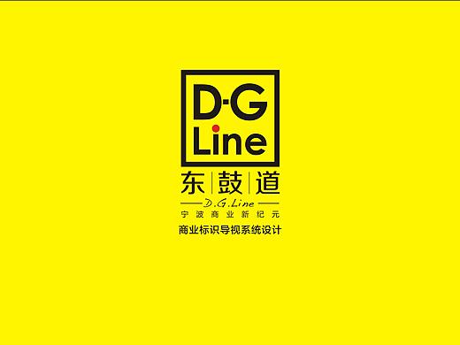 东鼓道地下商业广场导视系统设计