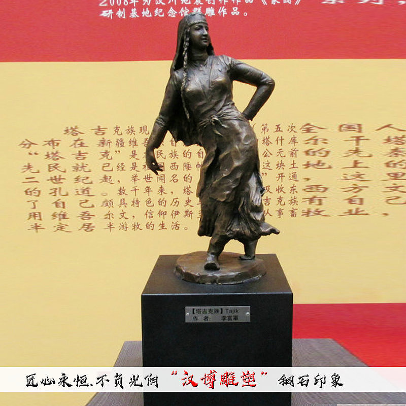 不忘初心牢记使命民族团结主题教育雕塑像