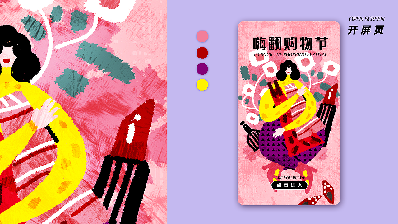 运营插画设计 开屏页/banner/弹窗（图ZMjI2MDM3ODY0） - 商业插画 - 站酷设计师阮神仙原创素材 - 站酷ZCOOL