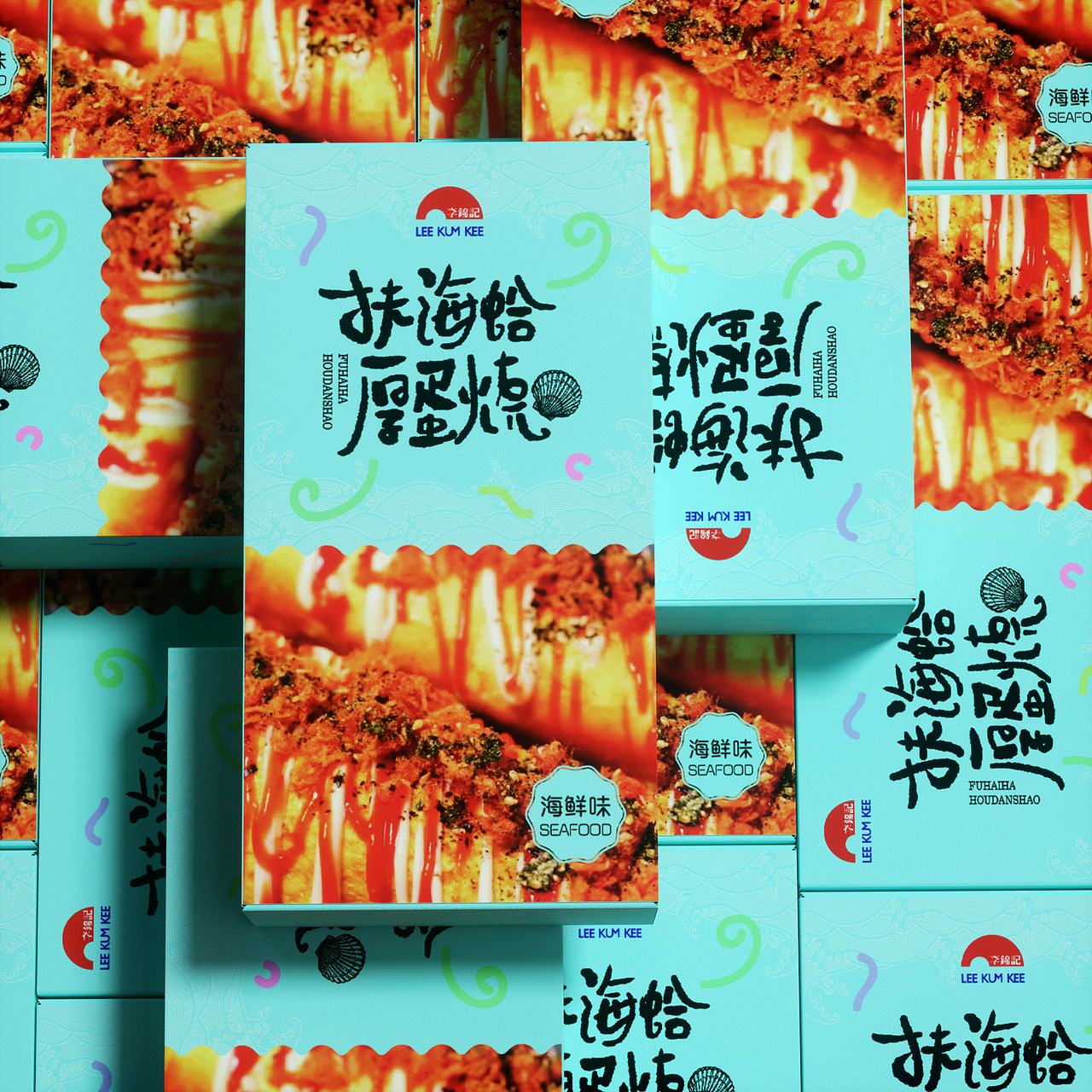 《扶海蛤厚蛋烧》包装（图ZMjU0NzU5Nzc2） - 包装 - 站酷设计师合肥立方乙设计原创素材 - 站酷ZCOOL