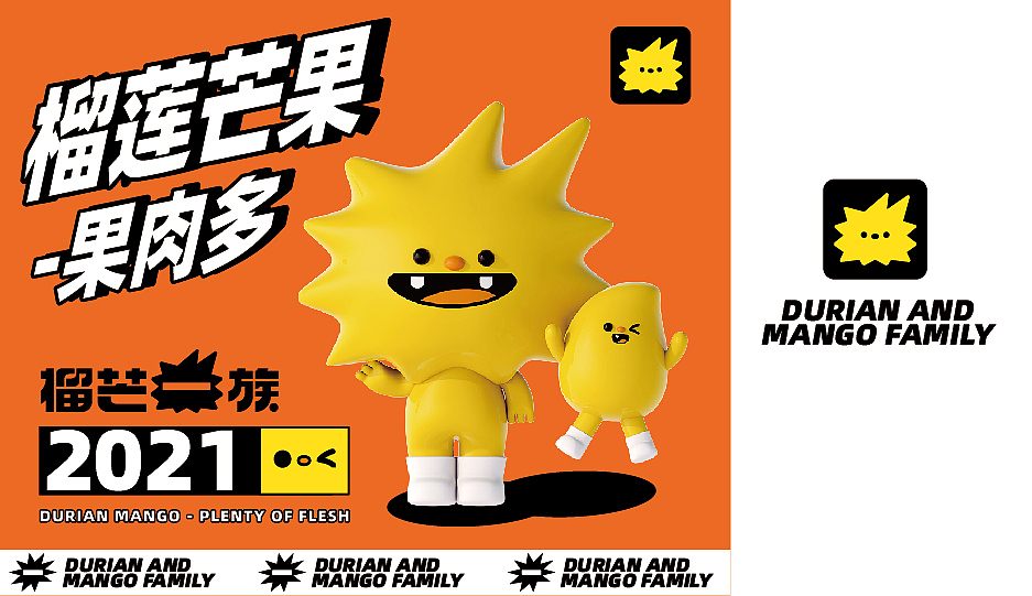 榴芒一族品牌IP设计