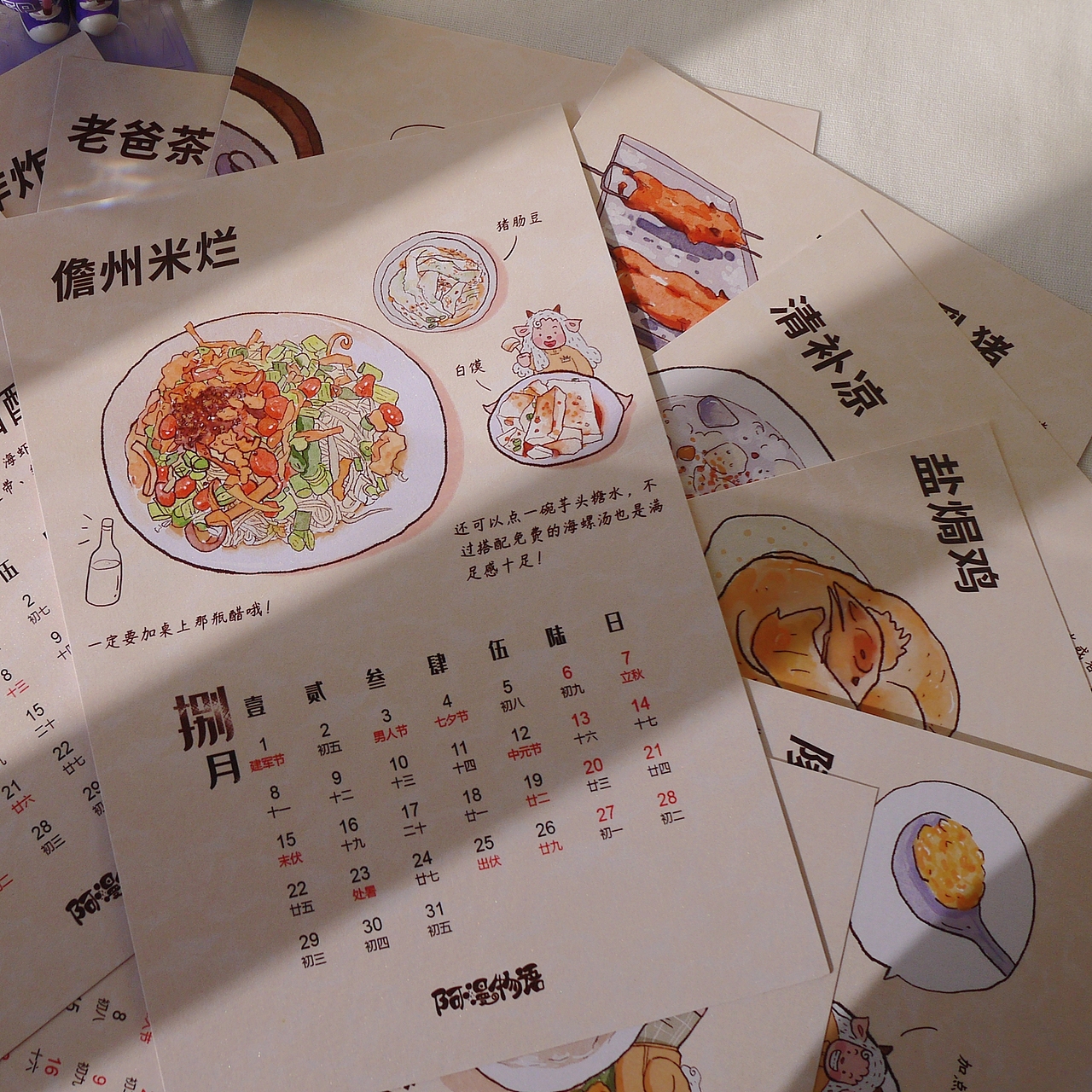 海南文创（图ZMjgwMjY3NDg0） - 商业插画 - 站酷设计师么有西瓜原创素材 - 站酷ZCOOL
