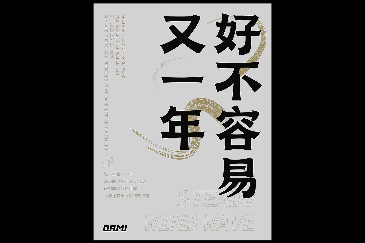 字体设计 | 生活字记（图ZMzI0OTQyNzYw） - 字体/字形 - 站酷设计师大米哥哥原创素材 - 站酷ZCOOL