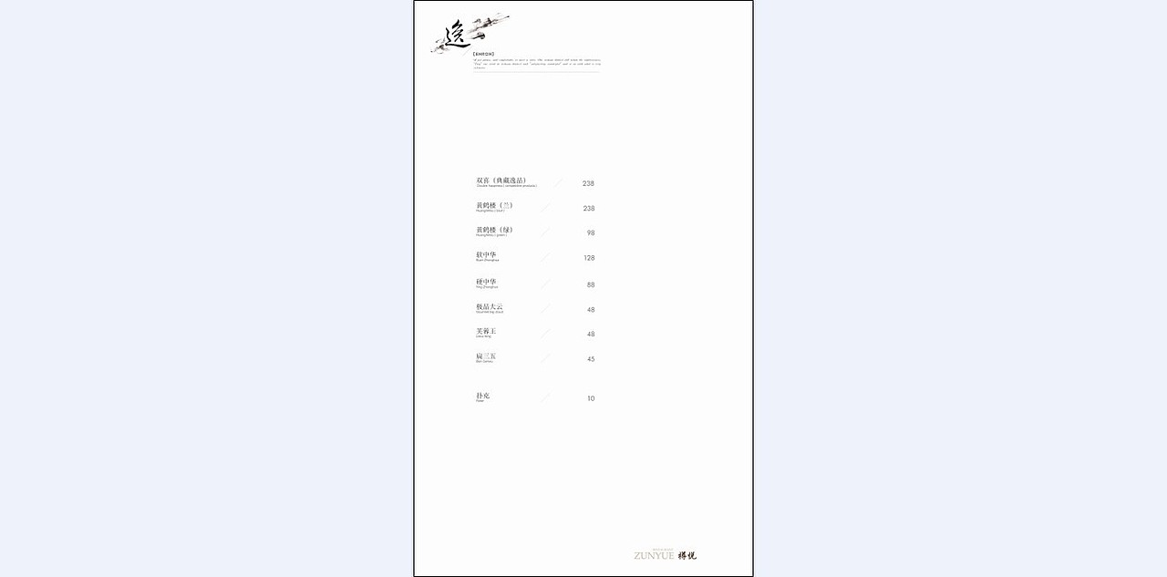 潜心·研读(菜牌、酒水牌设计)(图ZNDk0ODQ1Mg==) - 宣传物料 - 站酷设计师追梦人1987原创素材 - 站酷ZCOOL