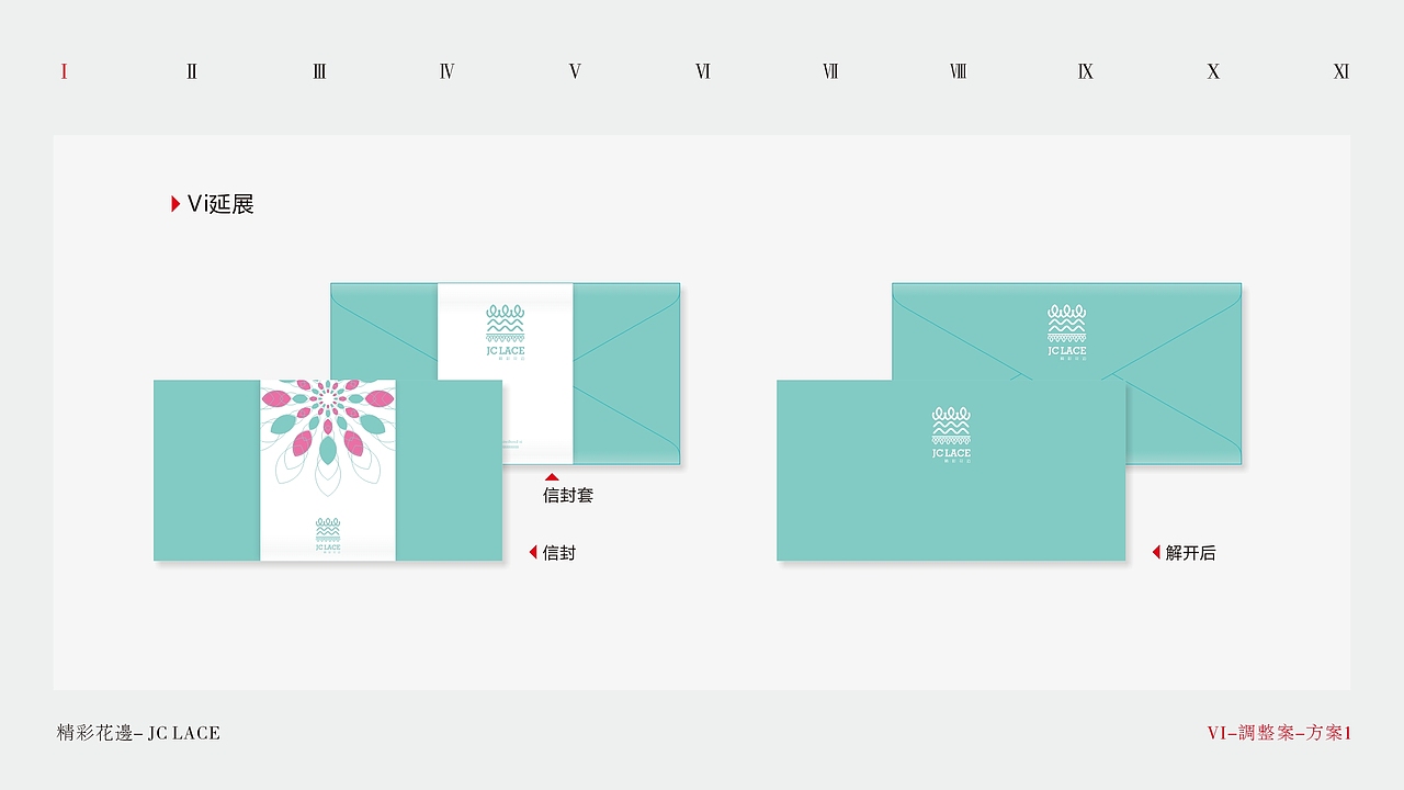 精彩花边-VI- PART.1