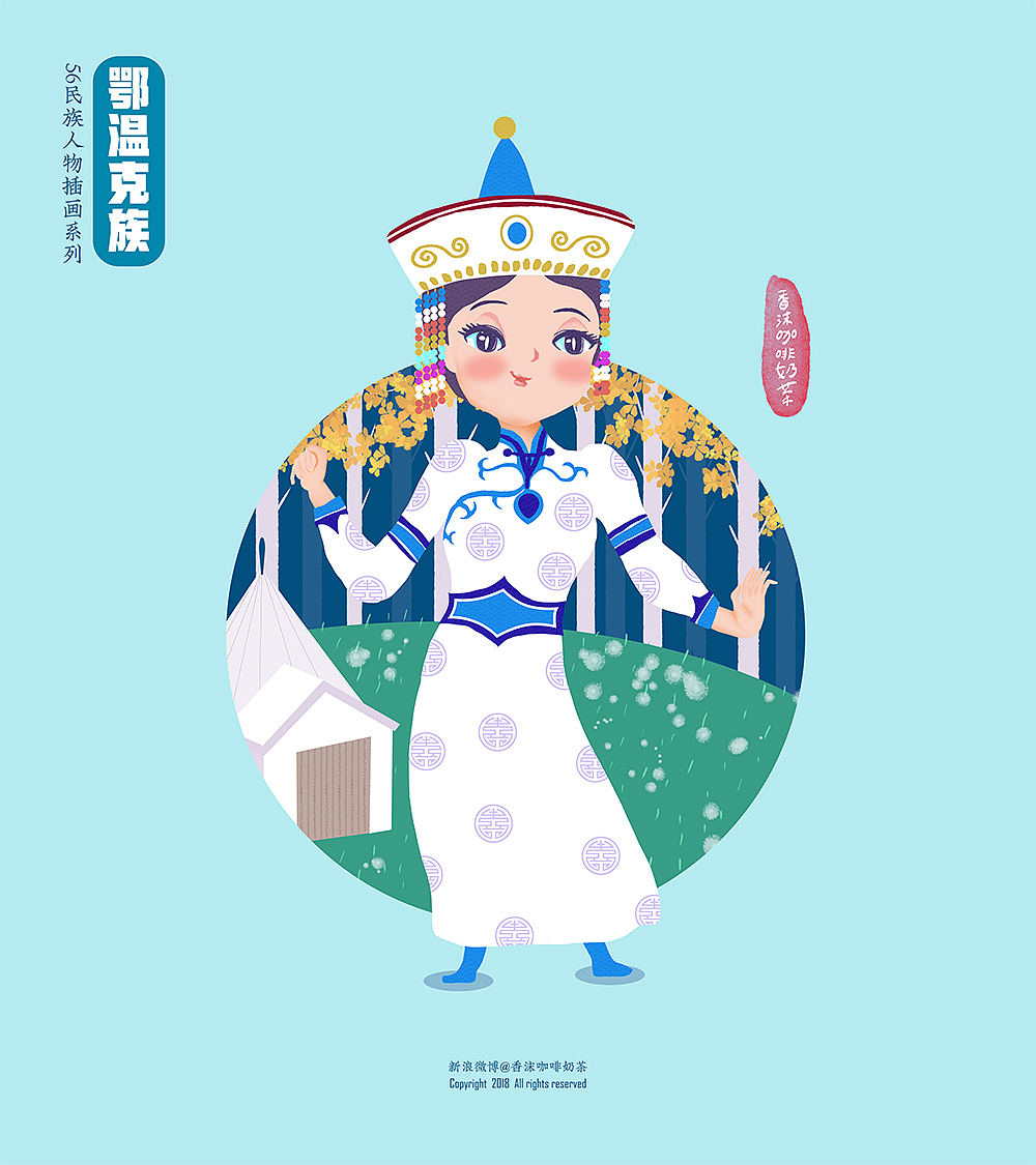56民族人物插画终结篇
