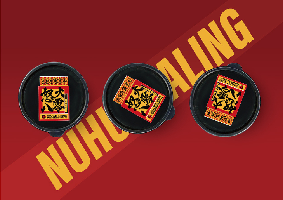 怒火八零泡椒牛肉串串