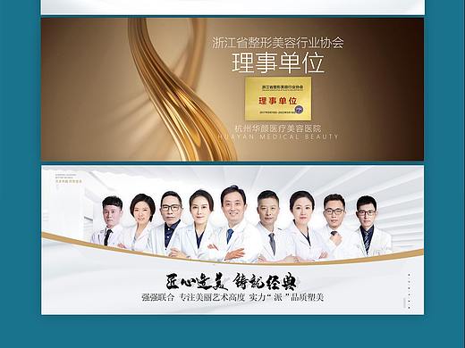 高端banner图