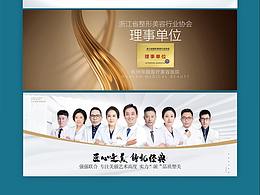 医美