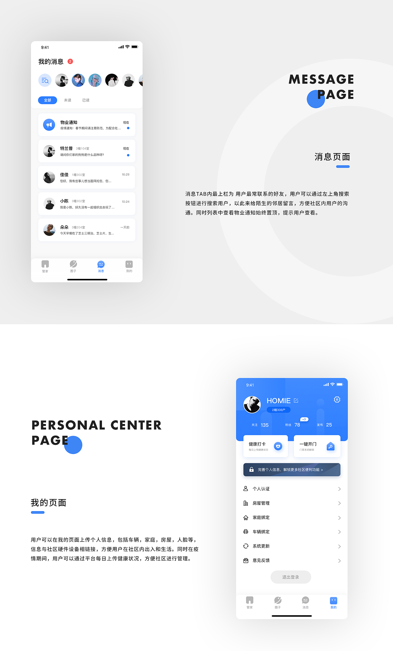 Homie概念app（图ZMjYyMjg0NDU2） - APP界面 - 站酷设计师陈九斤_原创素材 - 站酷ZCOOL