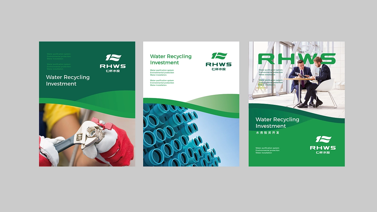 上行案例 / 仁怀水投形象设计