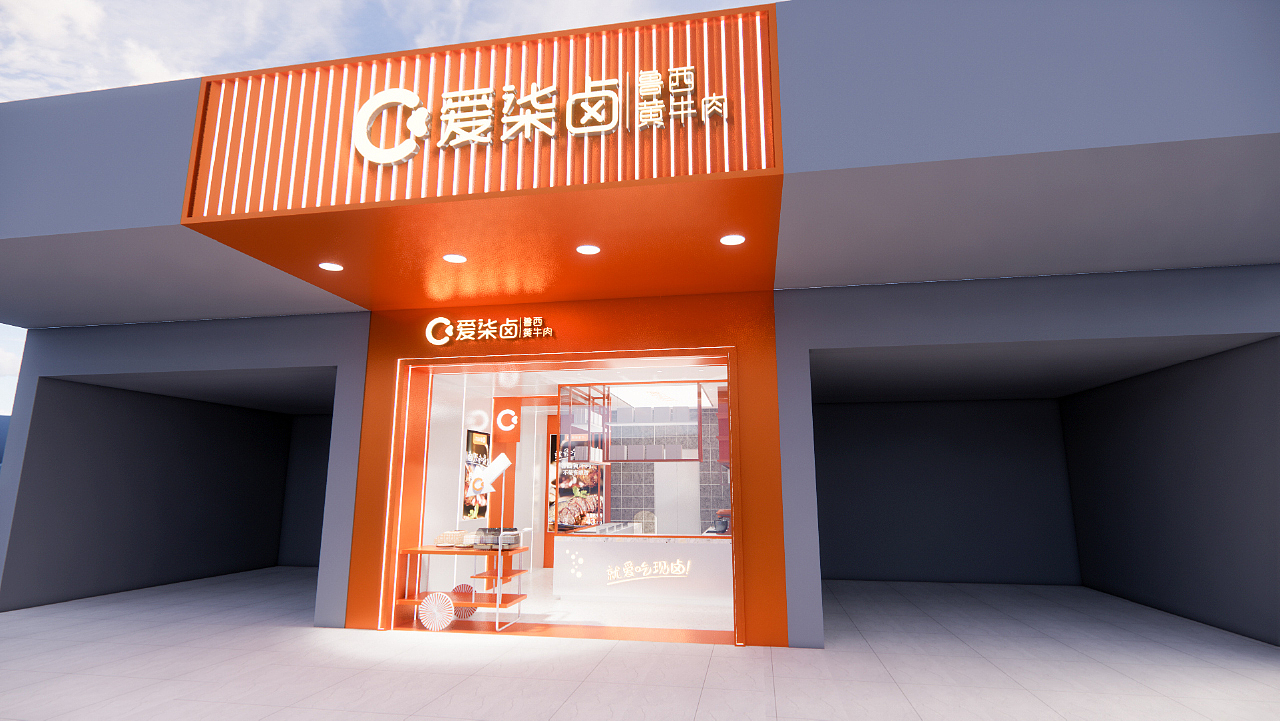 爱柒卤|品牌升级