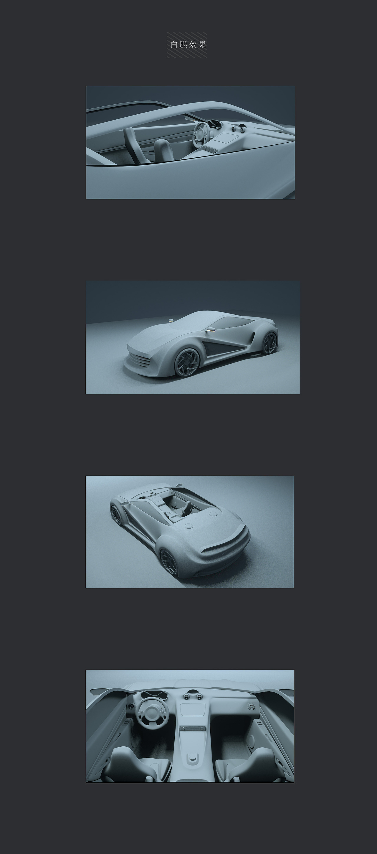 概念跑车，设计、建模、渲染、C4D-OC（图ZMTI5Nzg4MzM2） - 机械/交通 - 站酷设计师永和斗图原创素材 - 站酷ZCOOL