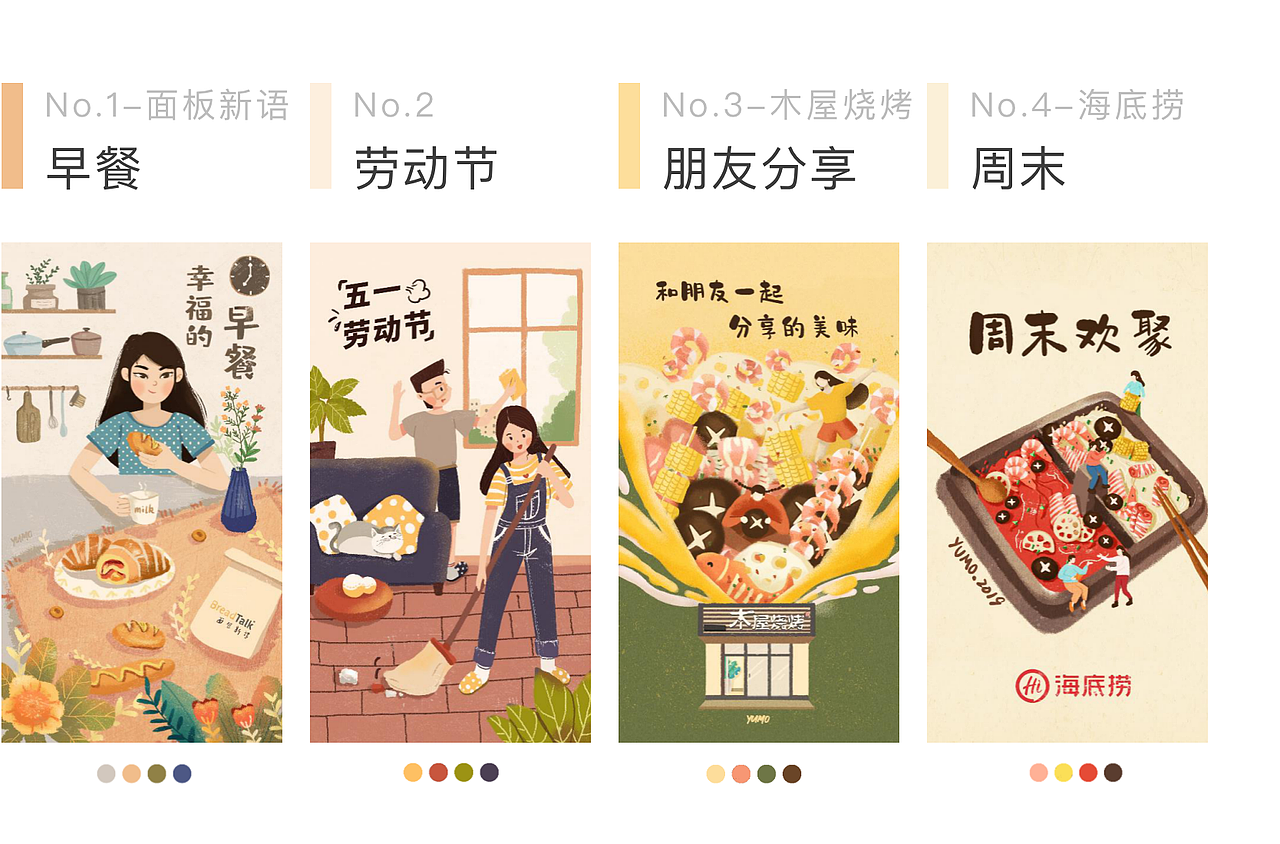 板绘插画（图ZMTkxOTAyNDUy） - 创作习作 - 站酷设计师慧hy原创素材 - 站酷ZCOOL