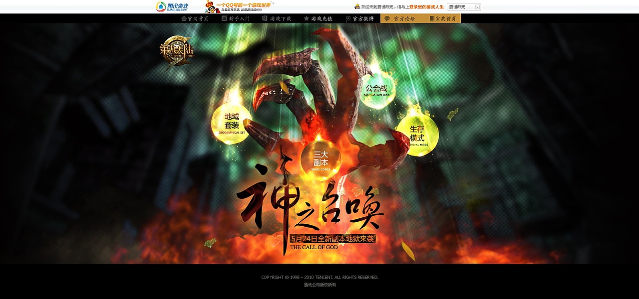 C9《第九大陆》网页设计——腾讯游戏 webzen（图ZMTMzOTk0MTI=） - 图标 - 站酷设计师晋小彦原创素材 - 站酷ZCOOL