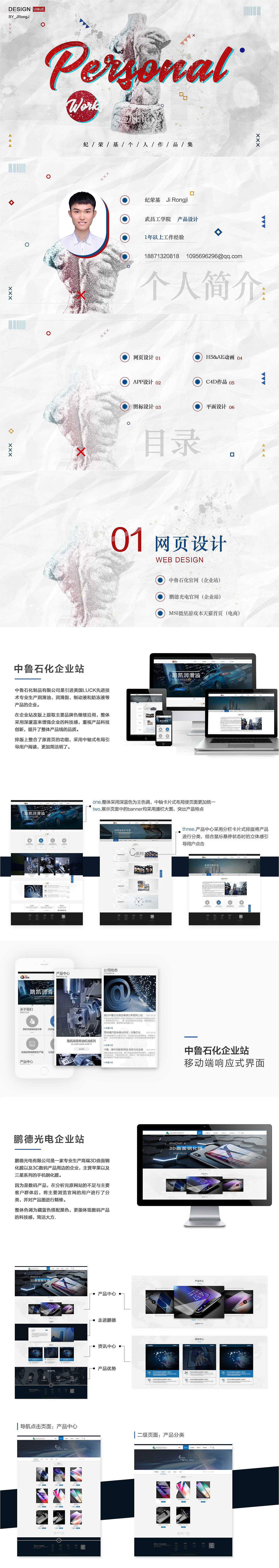 17-18年作品合集（图ZMTE2MDQ3ODIw） - 软件界面 - 站酷设计师纪荣基PMDESIGN原创素材 - 站酷ZCOOL