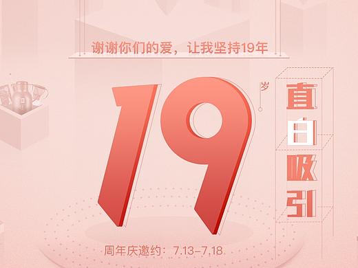 周年庆