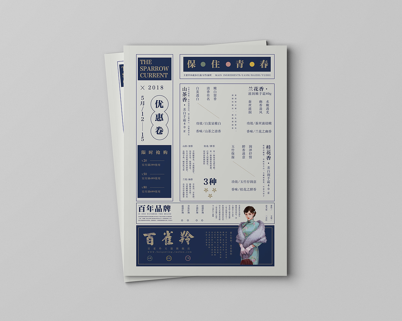 民国风海报 复古海报（图ZMTI5NTQxNDY4） - 海报 - 站酷设计师S二月红原创素材 - 站酷ZCOOL