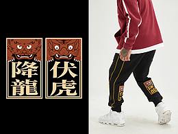 潮牌