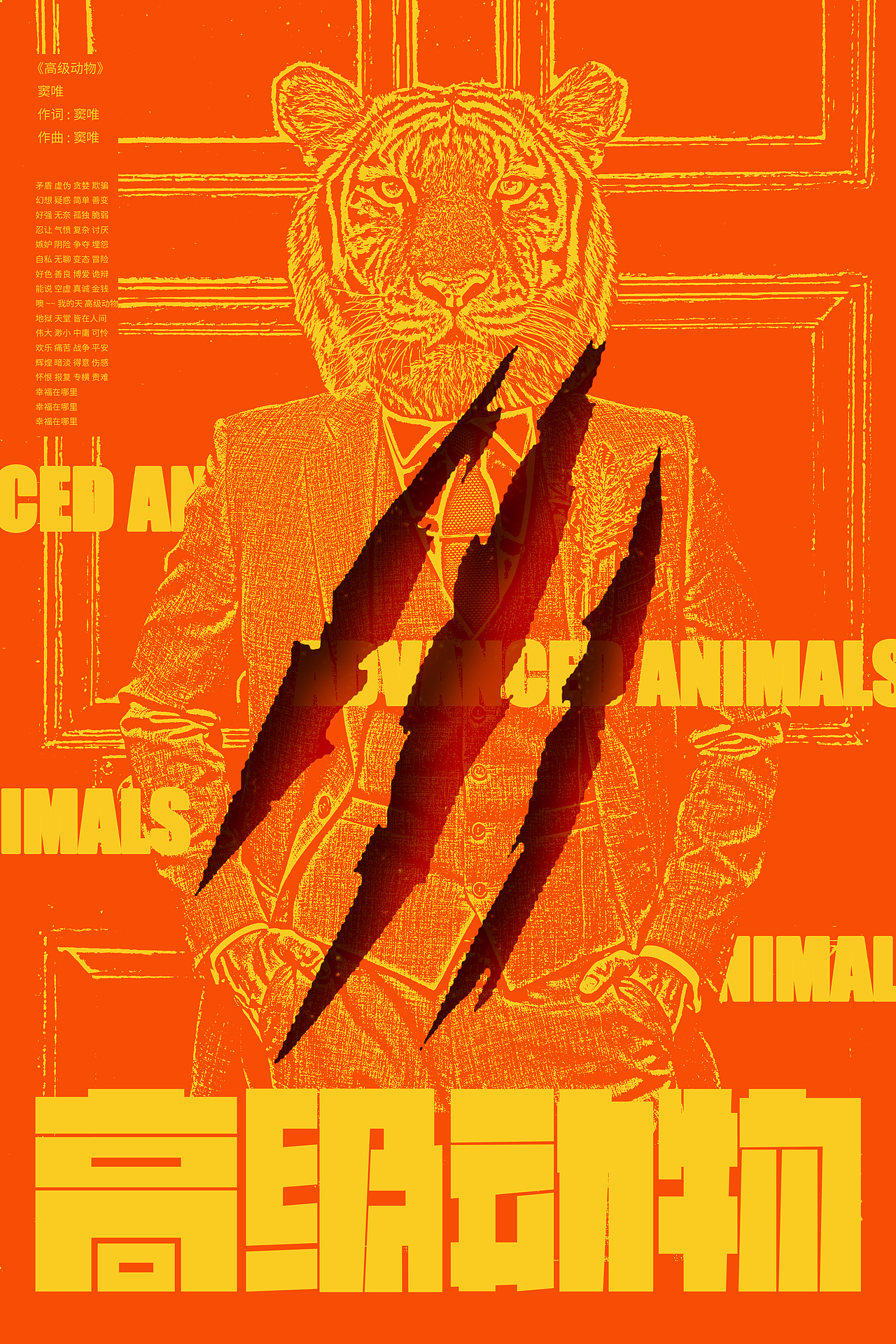 夜阑风静縠纹平（一）（图ZMjMxNjU3OTAw） - 海报 - 站酷设计师__FFF原创素材 - 站酷ZCOOL
