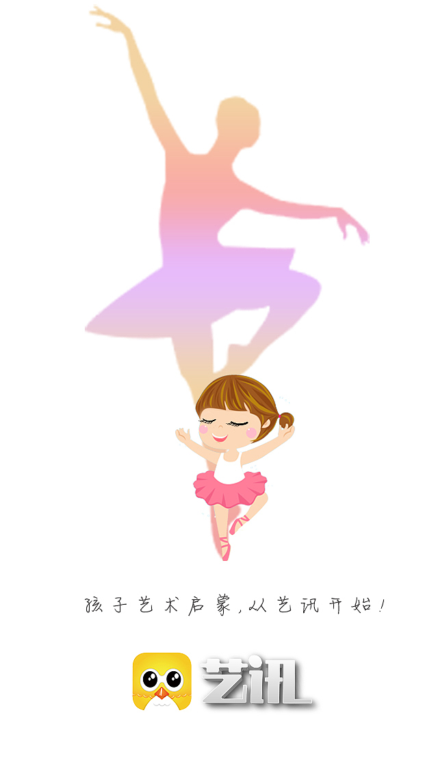 app启动页面（图ZMzgyOTgyMTY=） - 移动端网页 - 站酷设计师宋鱼先生原创素材 - 站酷ZCOOL