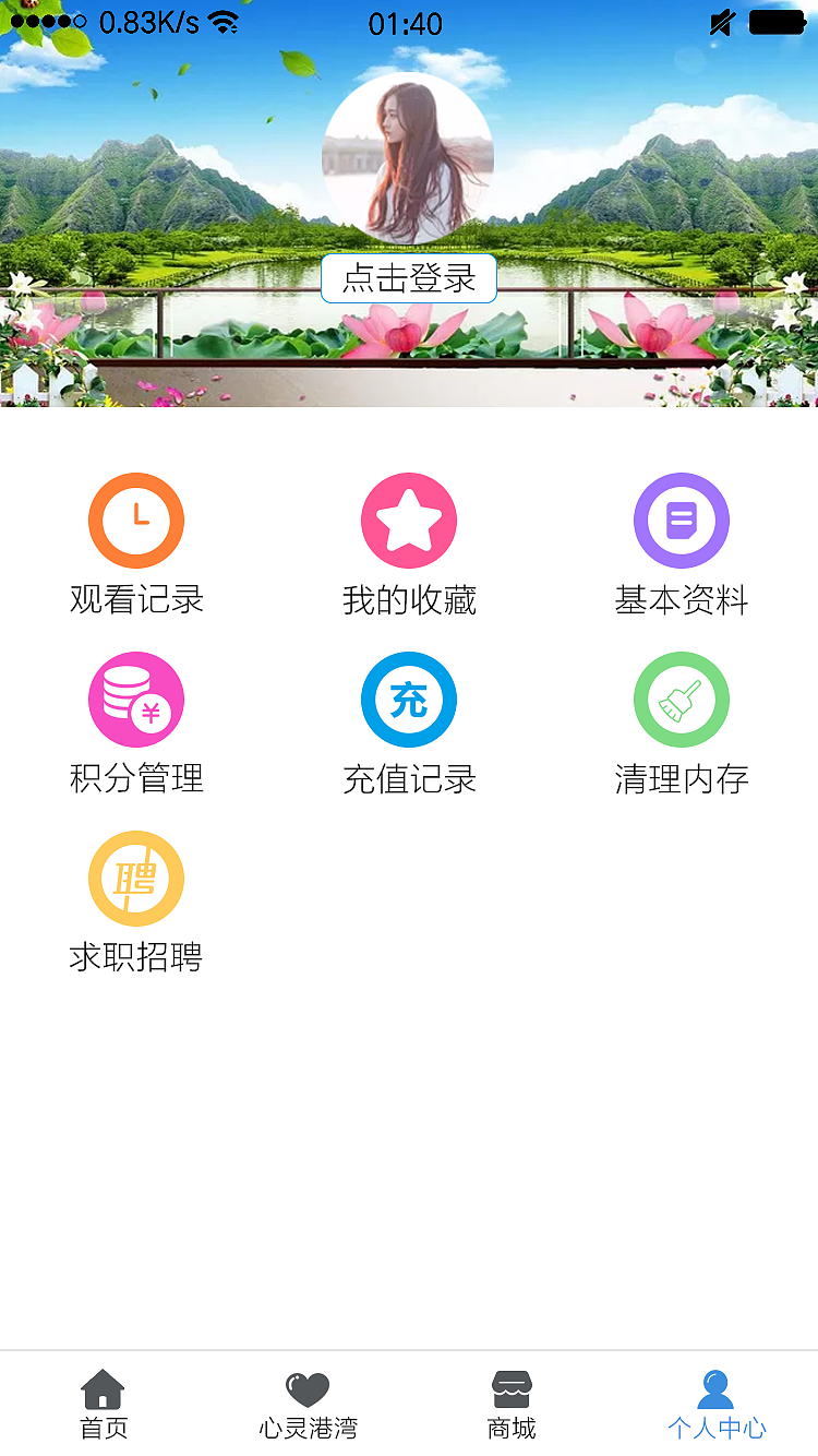 瑜伽宝贝（图ZOTE5OTI2NTI=） - APP界面 - 站酷设计师谢静辉原创素材 - 站酷ZCOOL