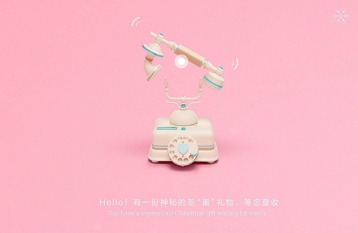 圣诞节H5（图ZMTAxMzE2NzY4） - 品牌 - 站酷设计师SKY创原创素材 - 站酷ZCOOL
