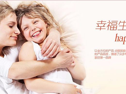 家纺（个人主页-ZMjY1NjA4NDg=） - 其他平面 - 站酷设计师Wolves灬天狼原创素材 - 站酷ZCOOL