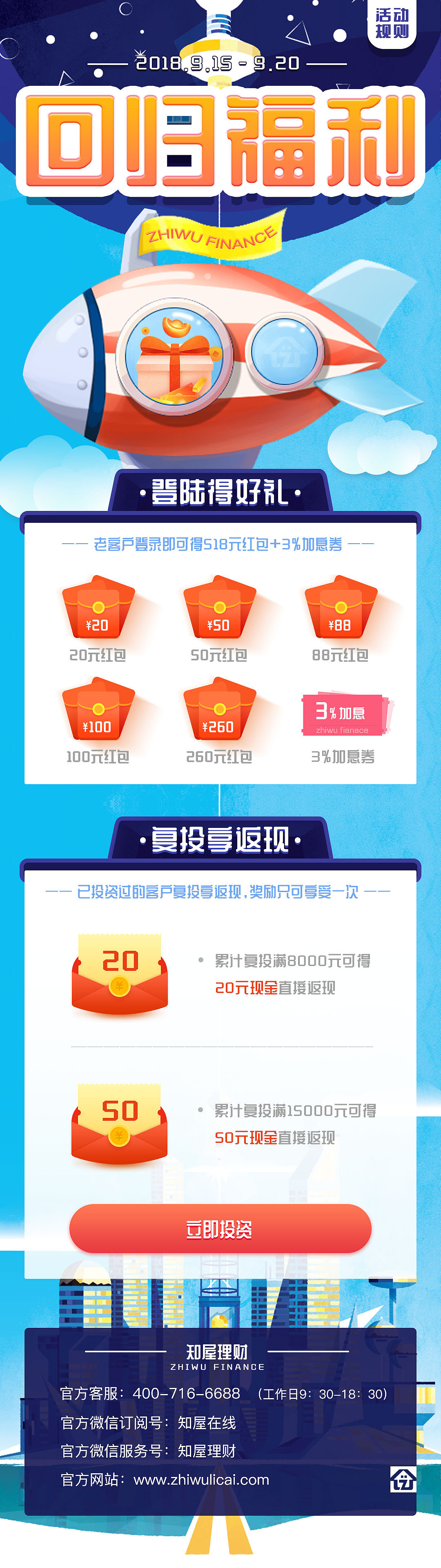 H5营销活动页练习（图ZMTI5MDc1Njg4） - 其他UI - 站酷设计师Rychee原创素材 - 站酷ZCOOL
